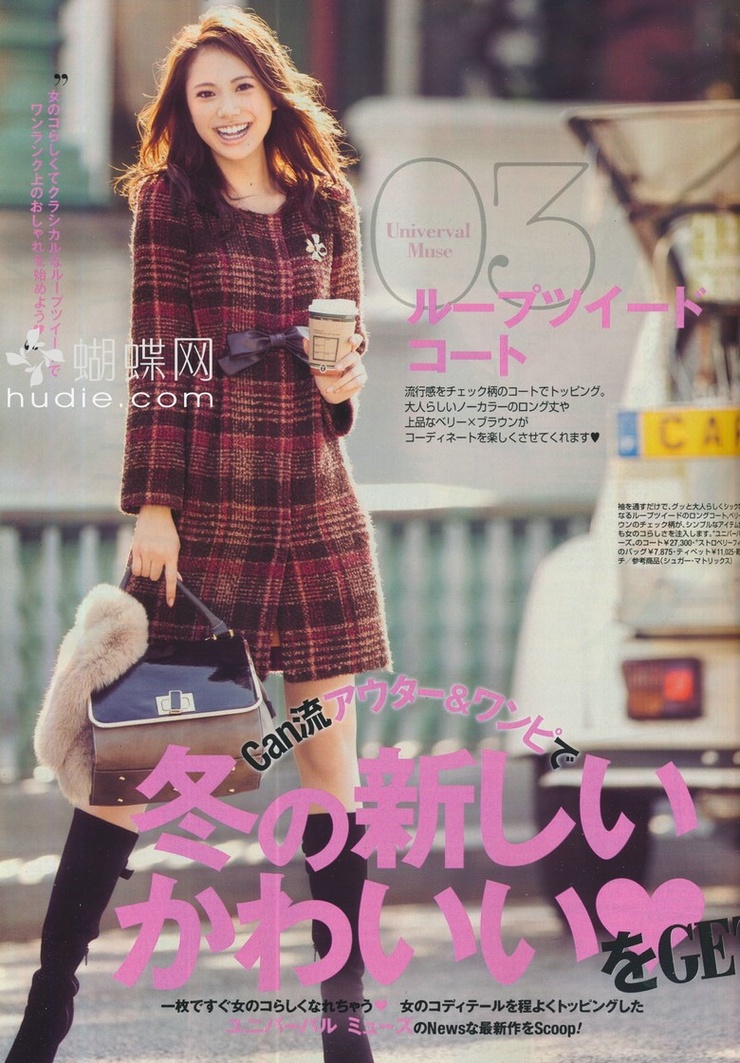 Tsuchiya Hazuki