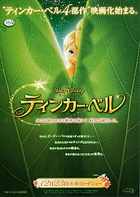 Tinker Bell