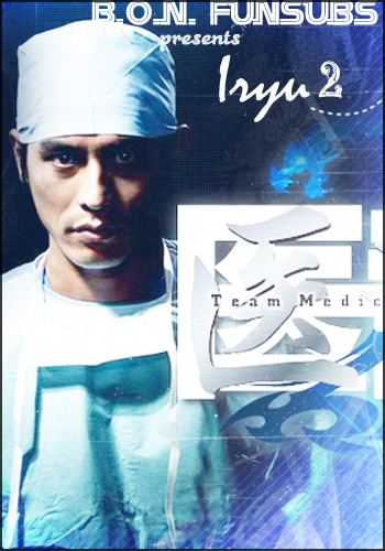 Iryû: Team Medical Dragon