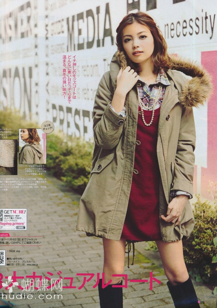 Mikiko Yano