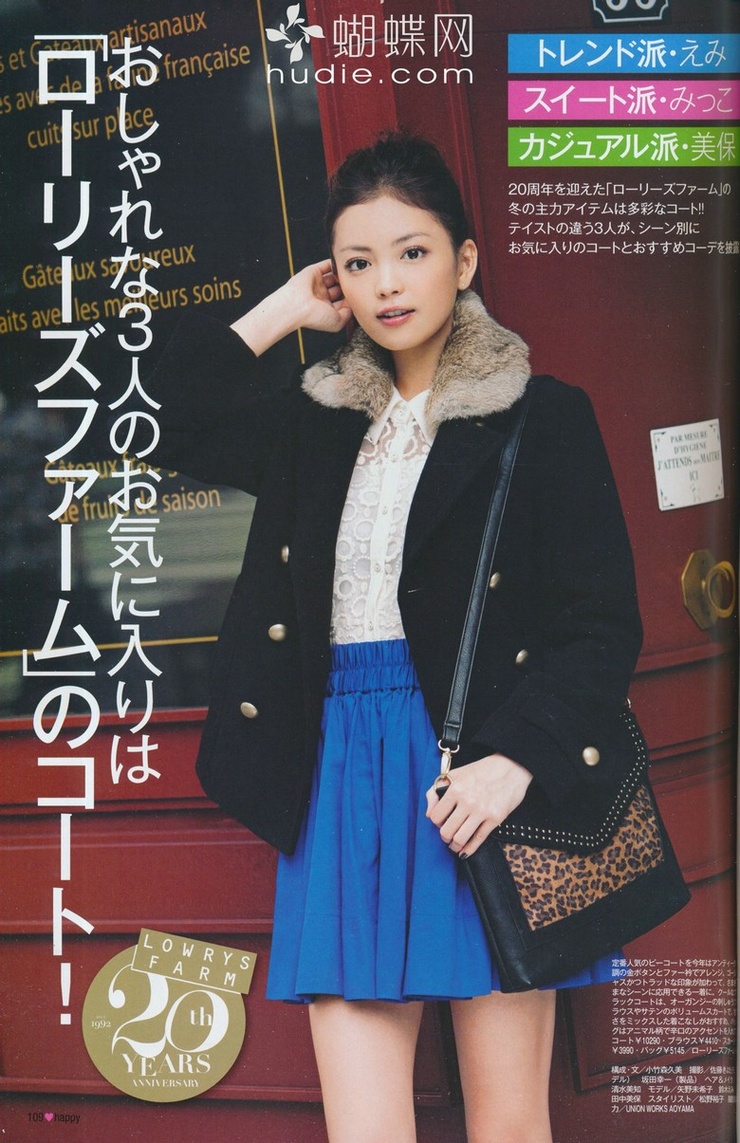 Mikiko Yano