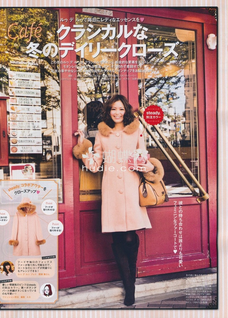 Mikiko Yano