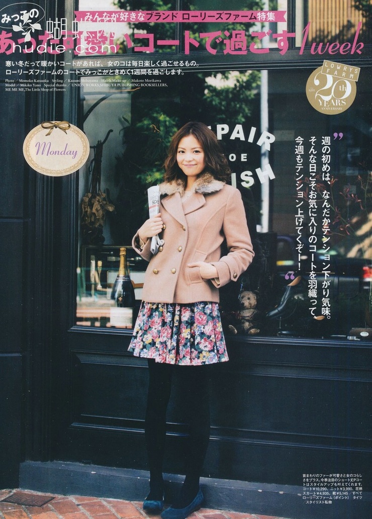 Mikiko Yano