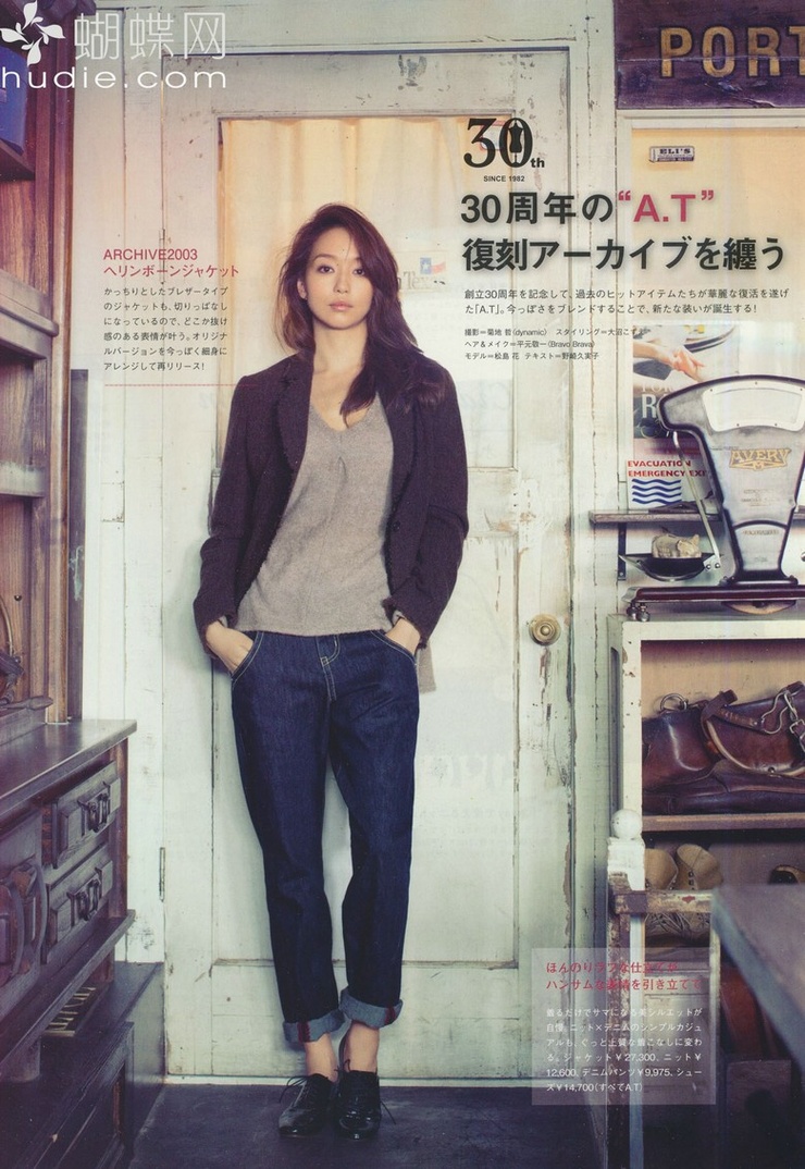 Hana Matsushima
