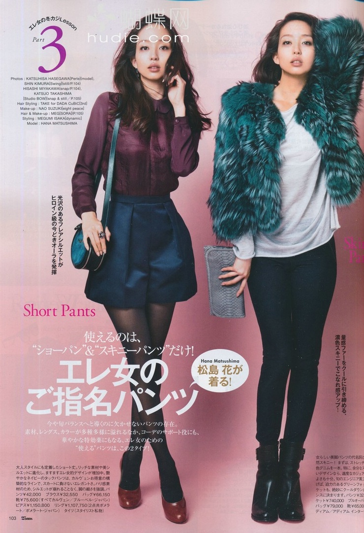 Hana Matsushima