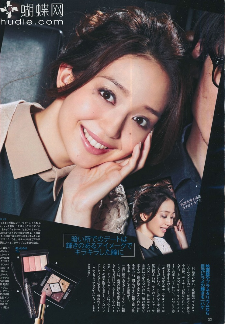 Hana Matsushima