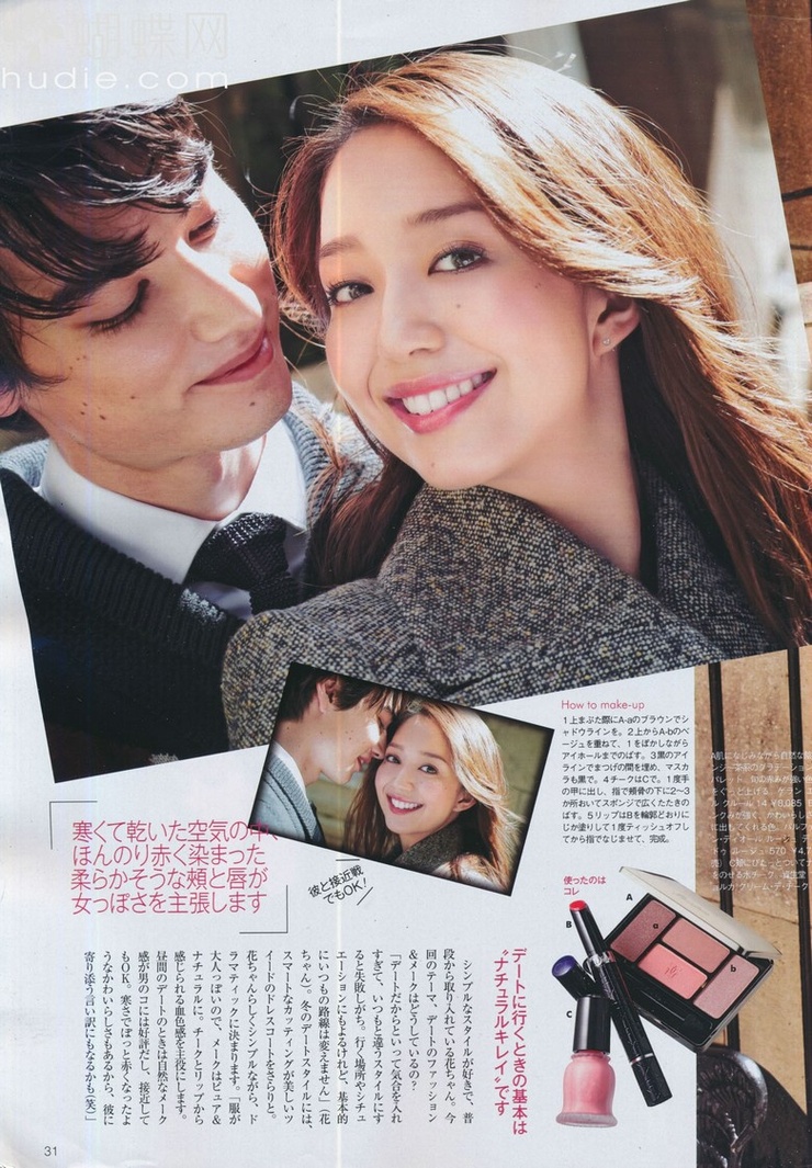 Hana Matsushima