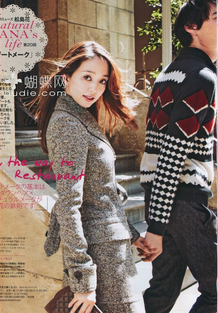Hana Matsushima