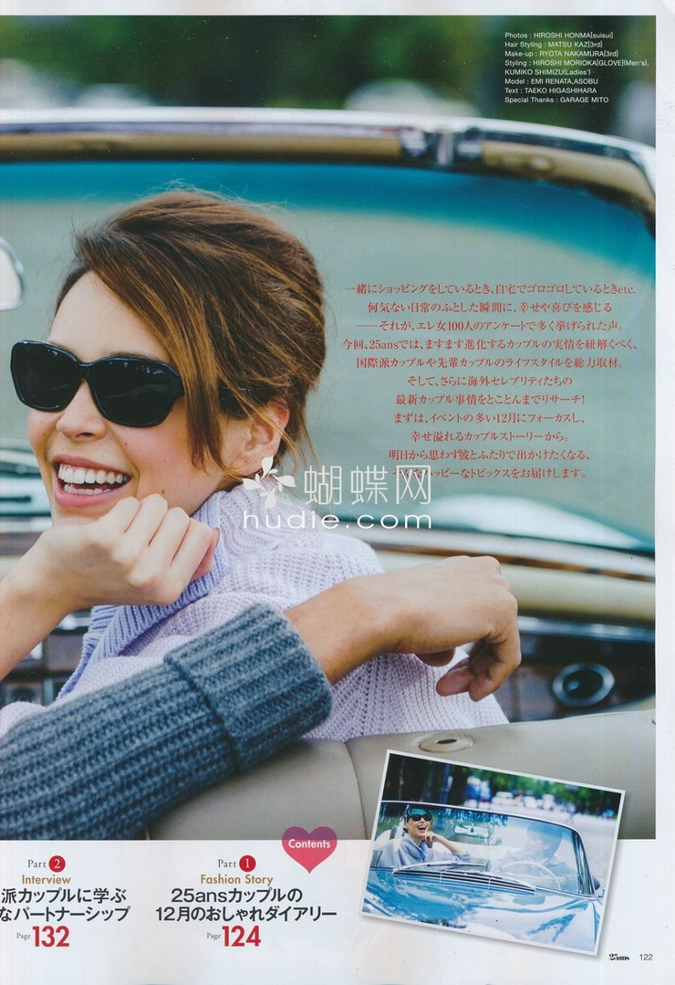 Emi Renata