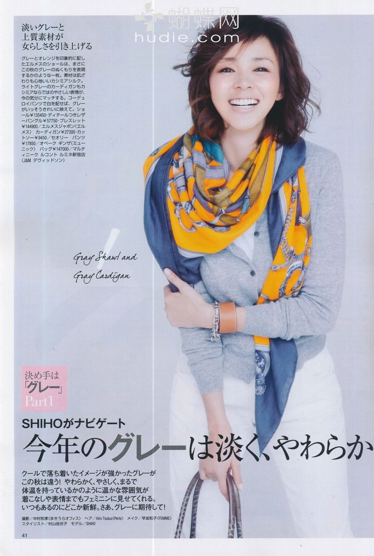 Shiho