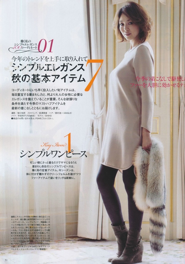 Shiho