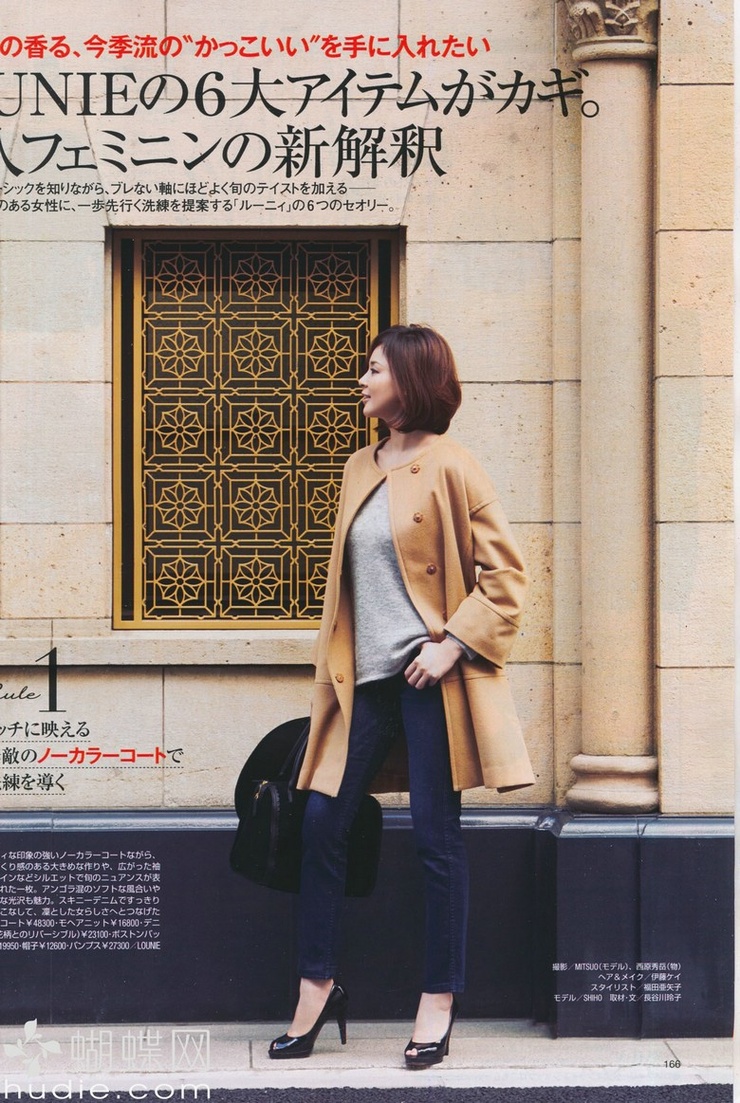 Shiho