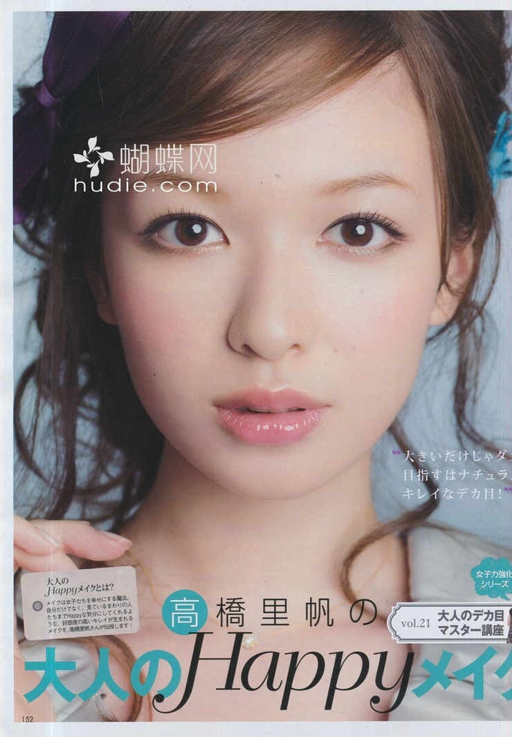 Erika Mori