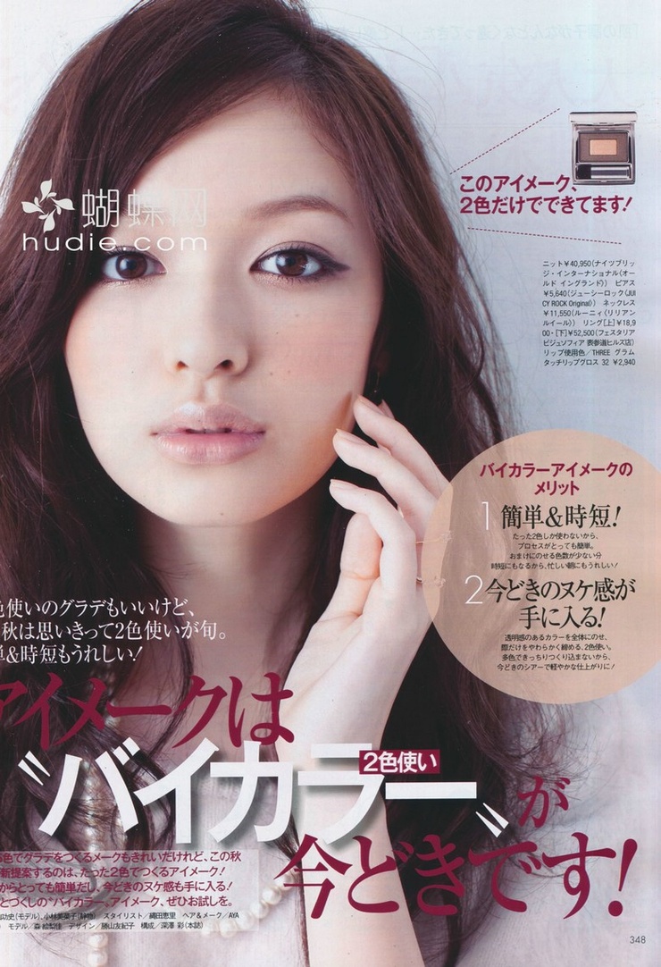 Erika Mori