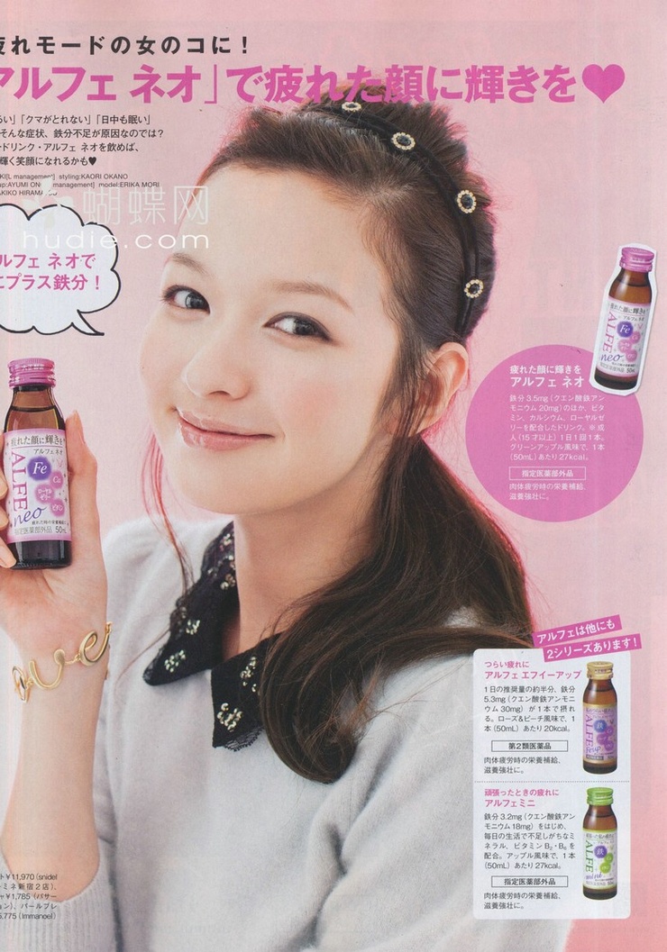 Erika Mori