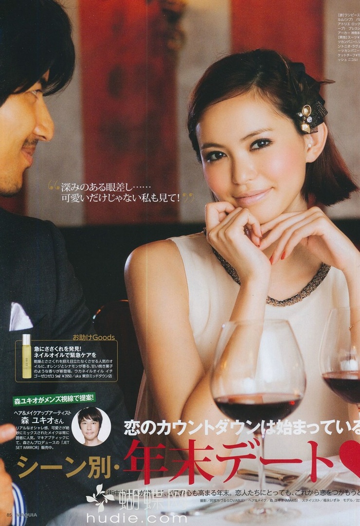 Yu Hirukawa