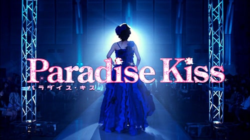 Paradise Kiss