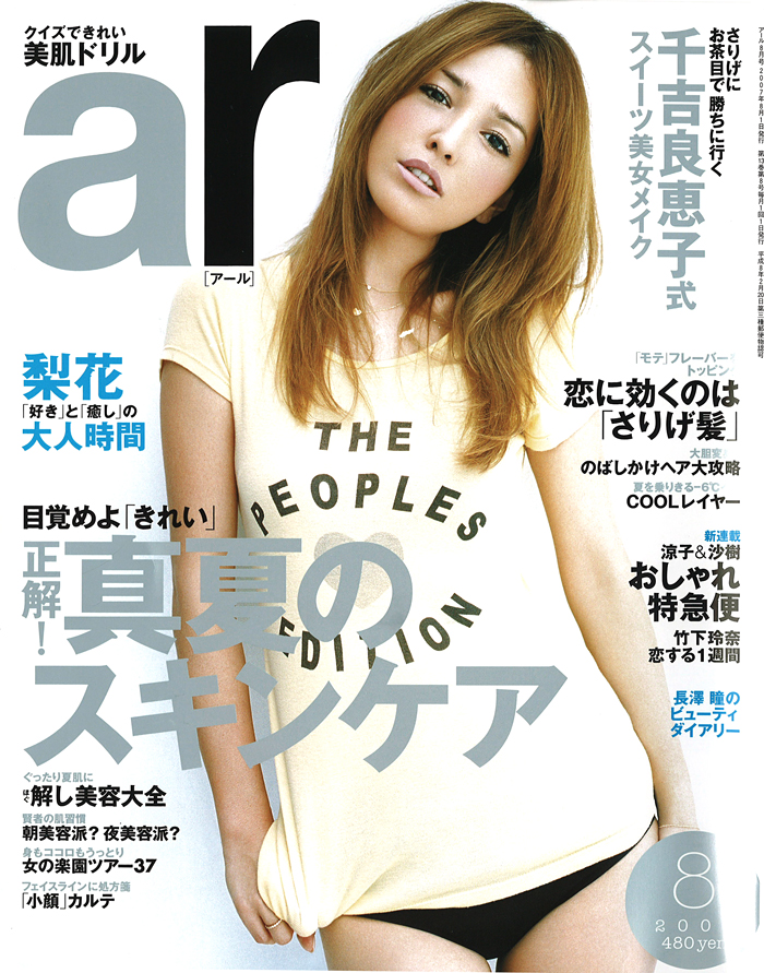 Rinka