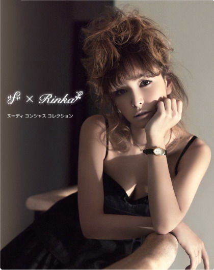Rinka
