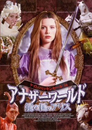Alice Through the Looking Glass
