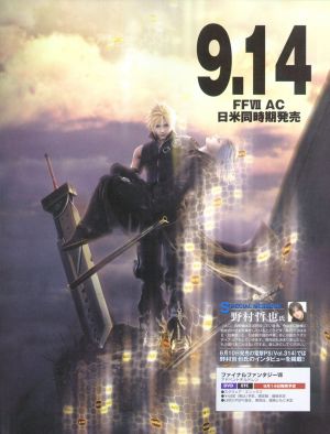Final Fantasy VII: Advent Children