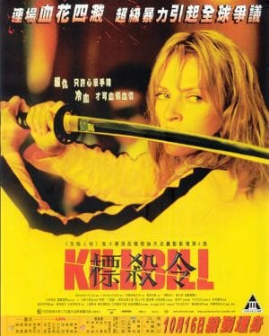 Kill Bill: Vol. 1