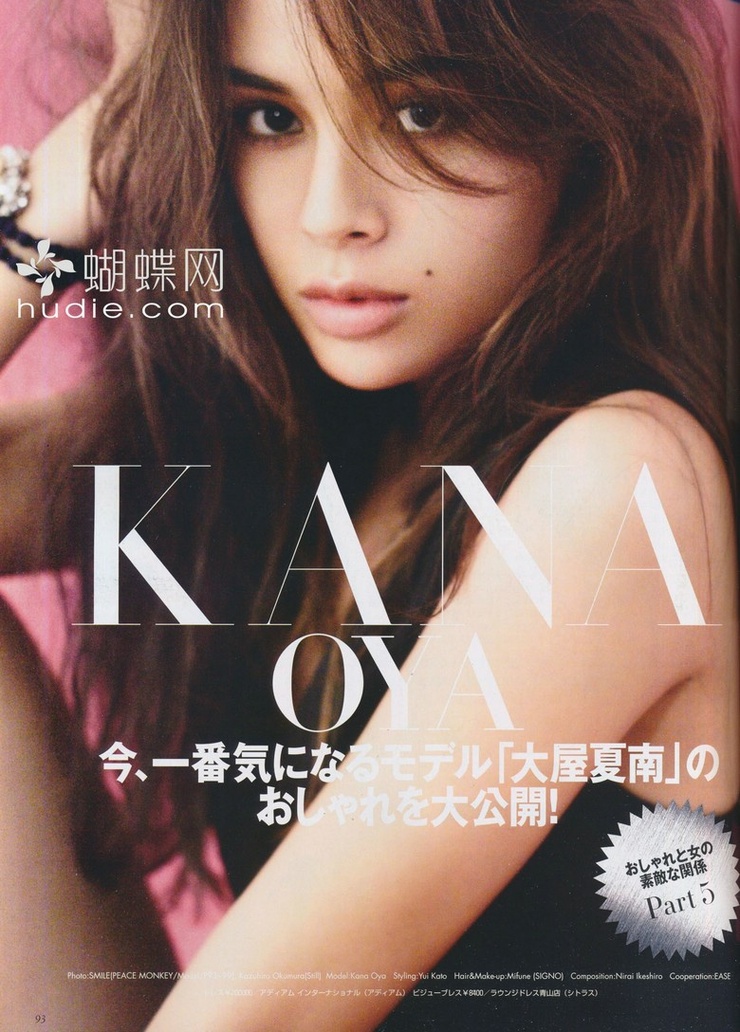 Kana Oya