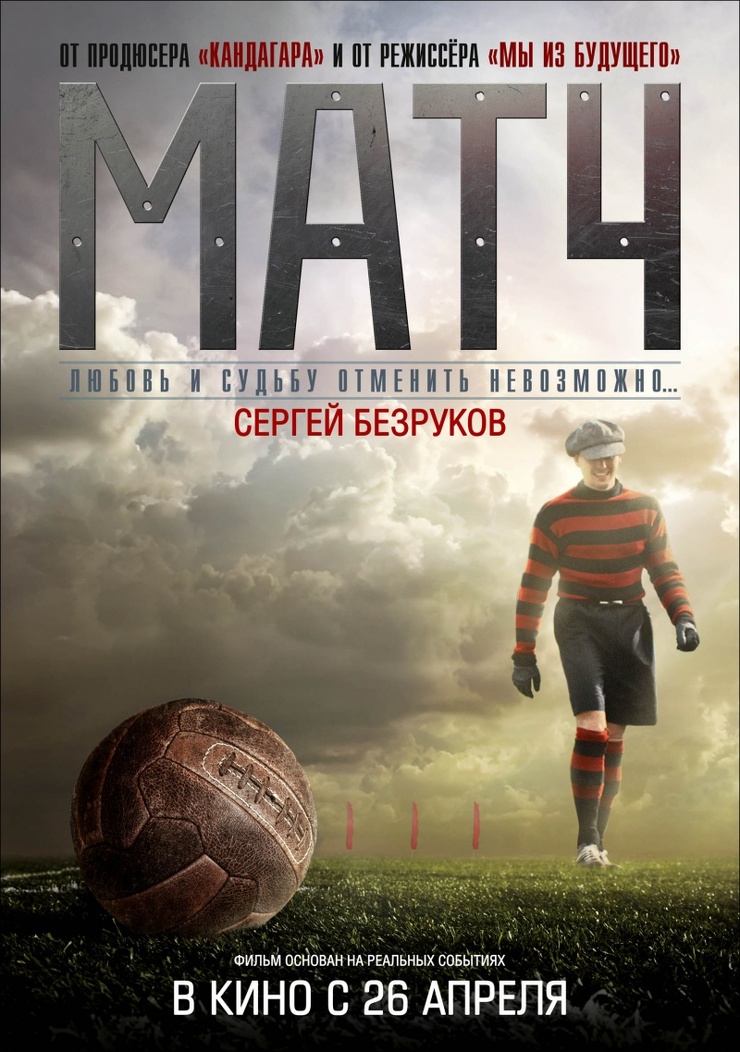 Match