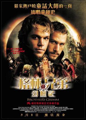 The Brothers Grimm The Brothers Grimm