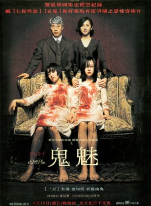 A Tale of Two Sisters (2003)