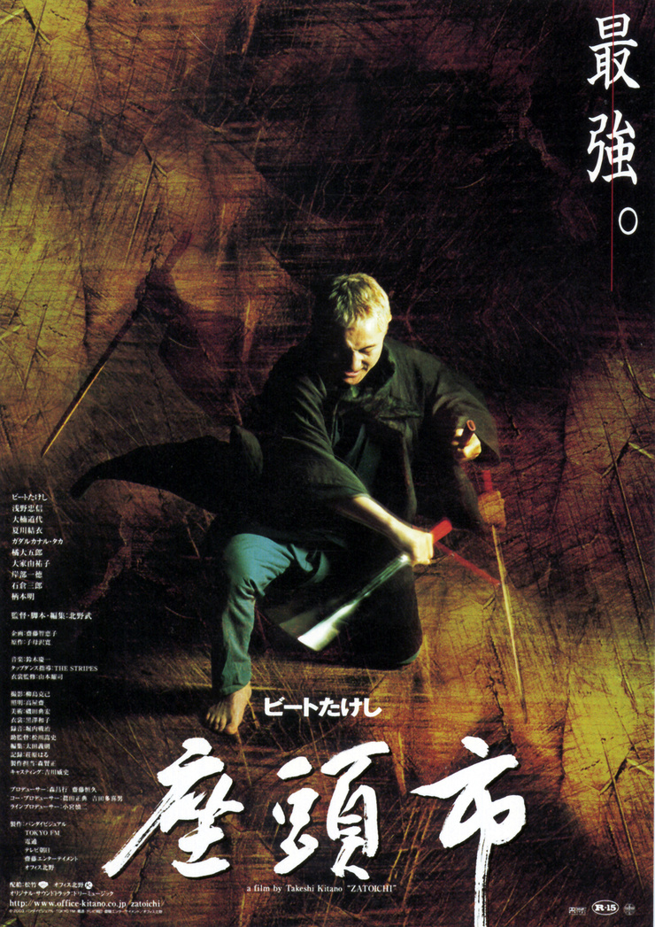The Blind Swordsman: Zatoichi (2003)