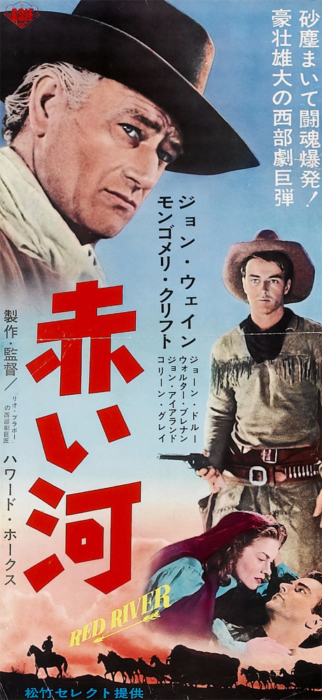 Red River (1948)