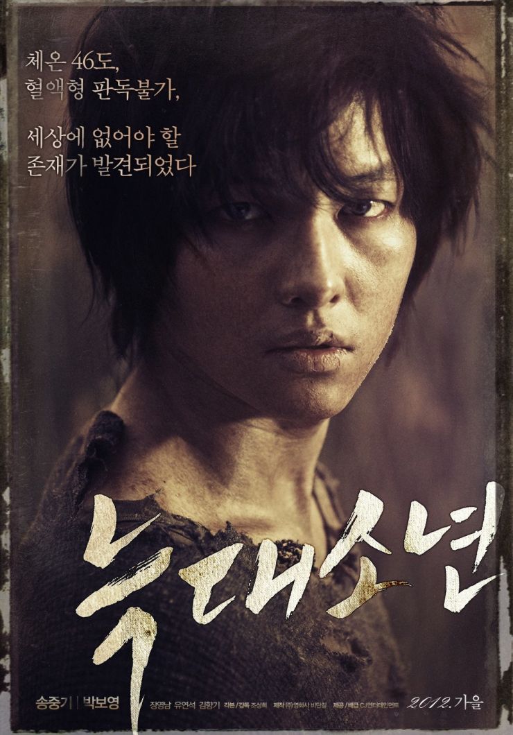 A Werewolf Boy