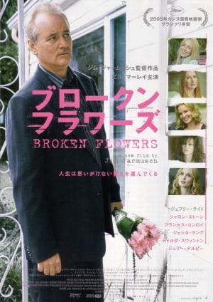 Broken Flowers