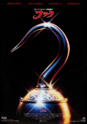 Hook