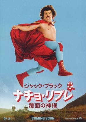 Nacho Libre