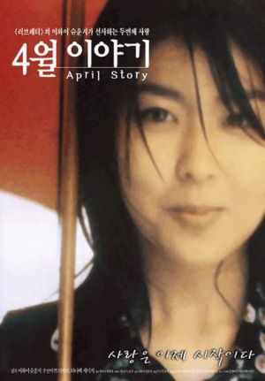 April Story