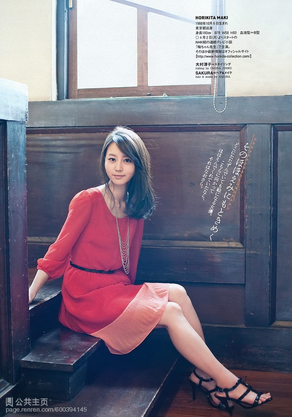 Image of Maki Horikita