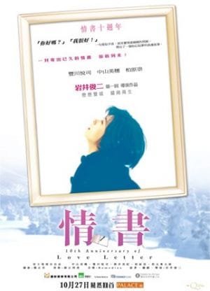 Love Letter