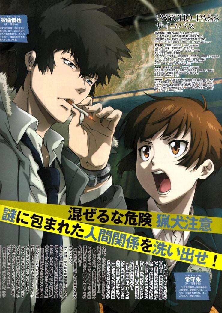 Psycho-Pass