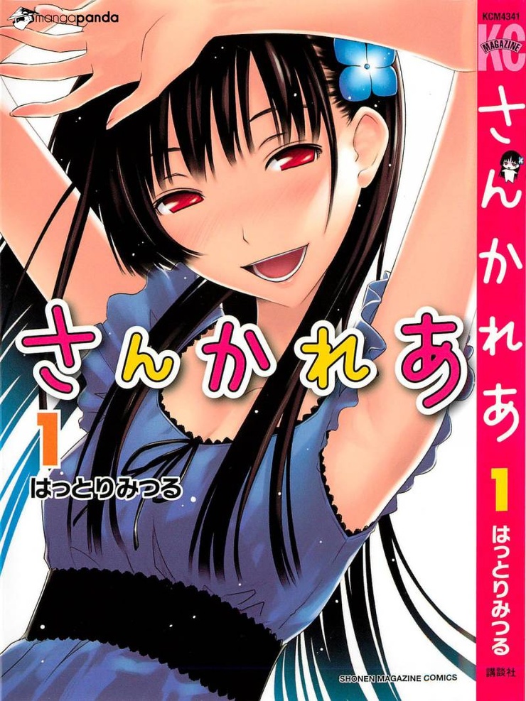 Sankarea