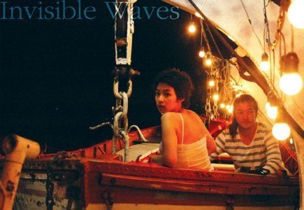 Invisible Waves