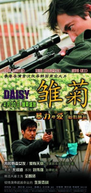 Daisy