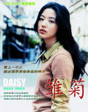 Daisy