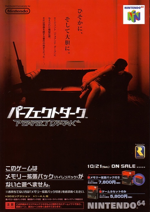 Perfect Dark Perfect Dark