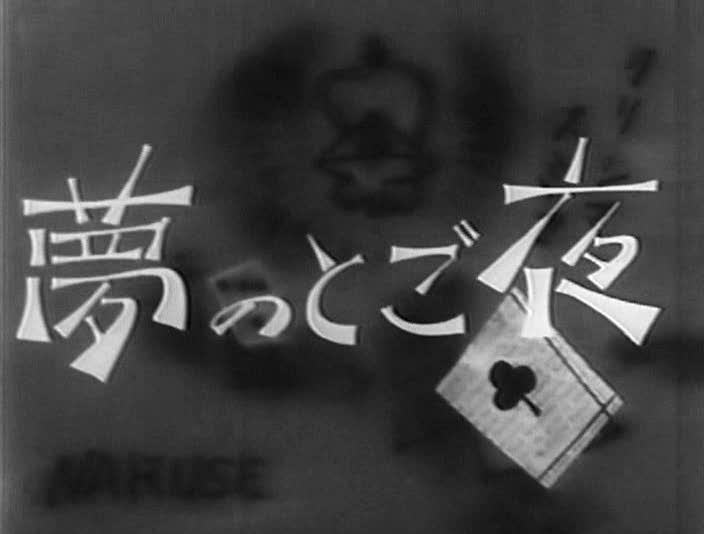 Each Night I Dream (1933)