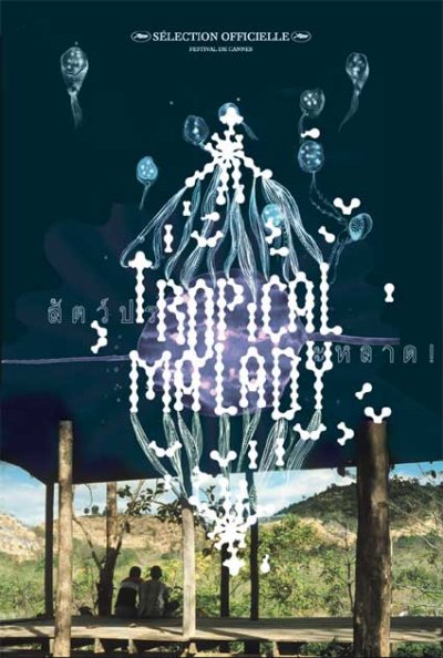 Tropical Malady