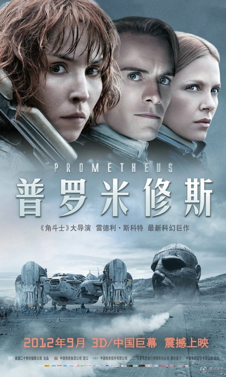 Prometheus