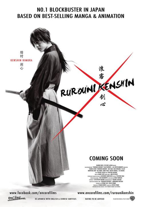 Rurouni Kenshin Part I: Origins