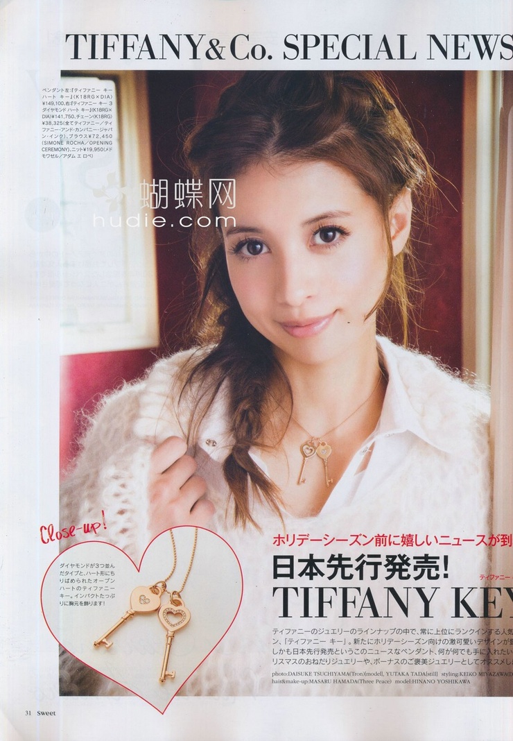 Hinano Yoshikawa